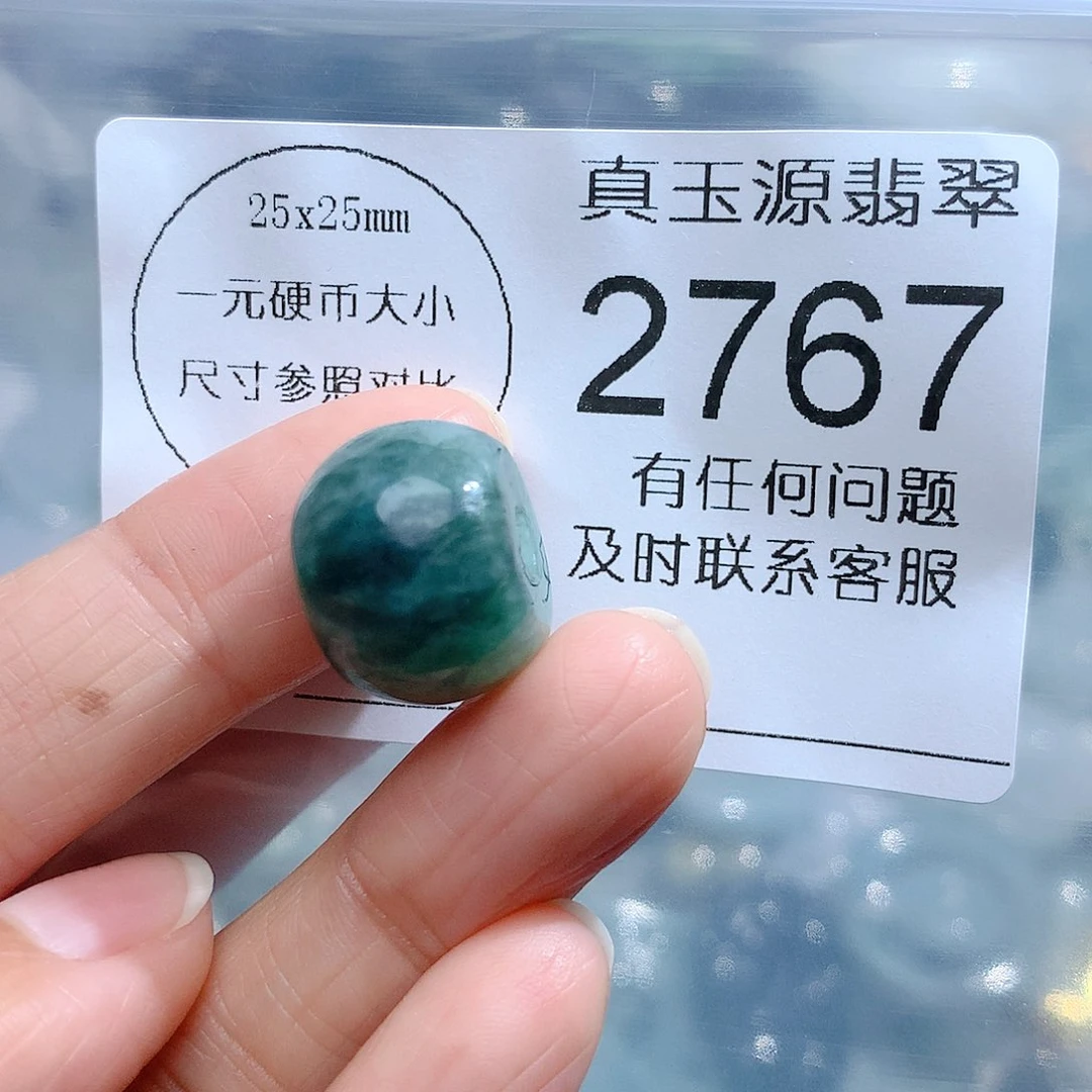 翡翠颈饰未镶嵌2767。