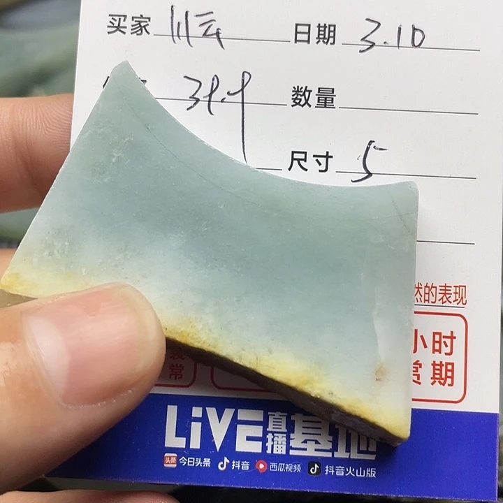 翡翠挂件未镶嵌川***9