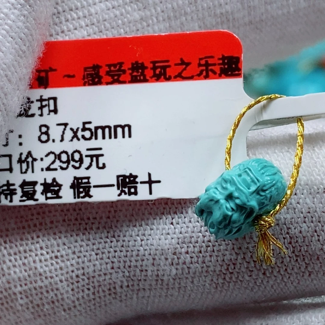 未镶嵌绿松石珠宝奇石