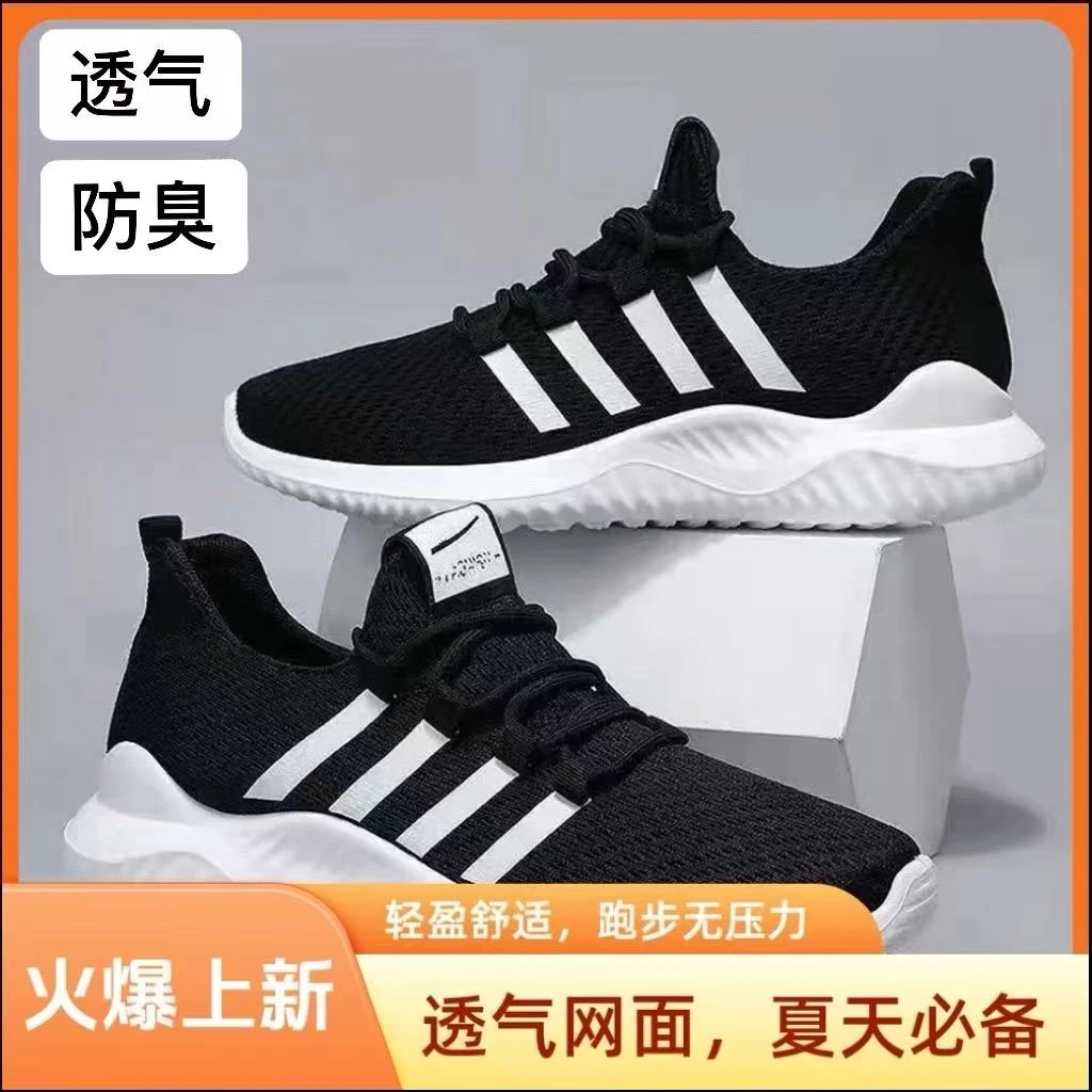 2025夏季新款轻便透气休闲运动潮流百搭男女同款鞋舒适软底轻盈