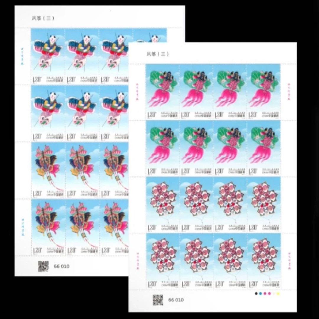 2023-18 风筝（三）邮票 大版 全同号 完整版