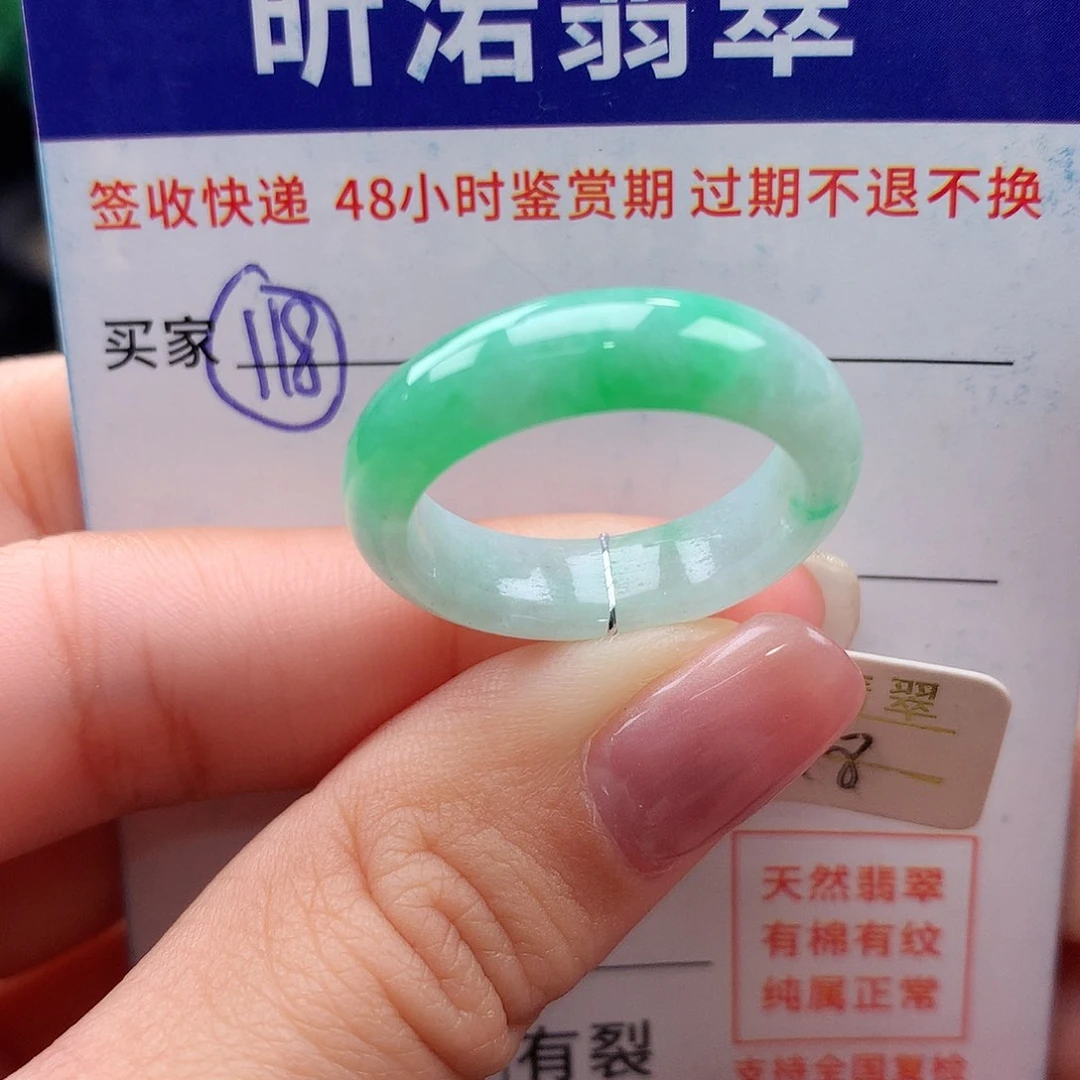 未镶嵌戒指翡翠18圈