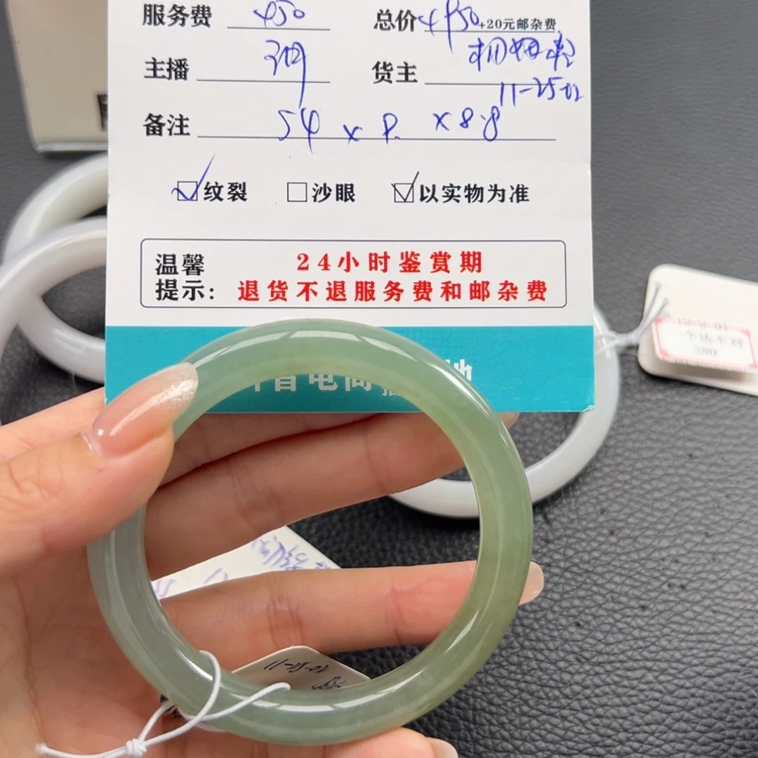 未镶嵌手镯翡翠酱*