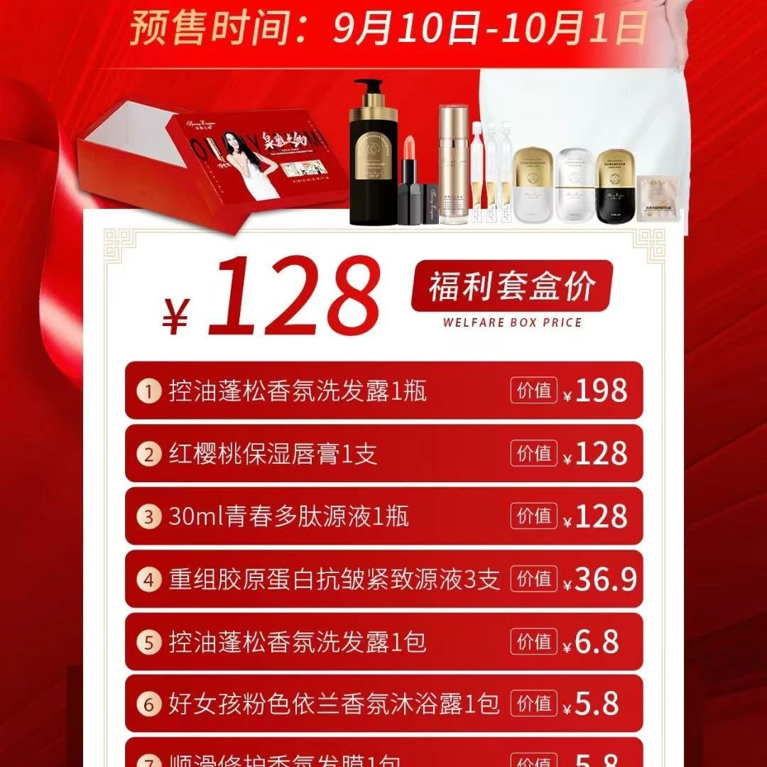 全雅之谜控油蓬松香氛洗发露。