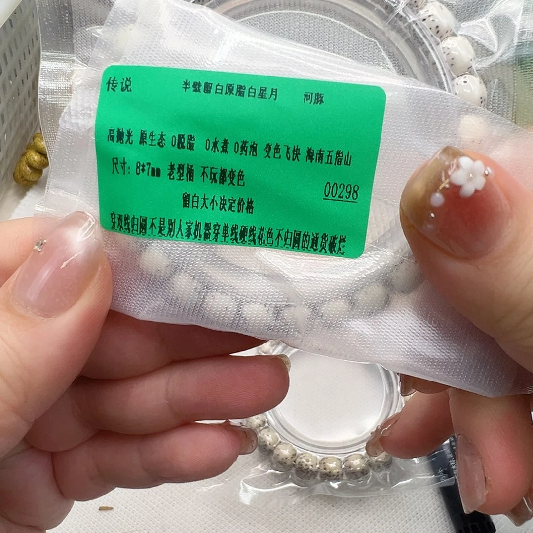 星月菩提手串13传说半壁留白星月菩提单圈87桶