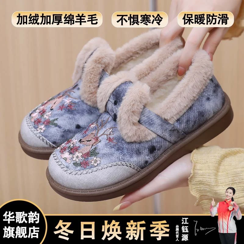 冬季新款绣花妈妈鞋棉鞋加绒加厚绵羊毛民族风休闲鞋保暖防滑女鞋