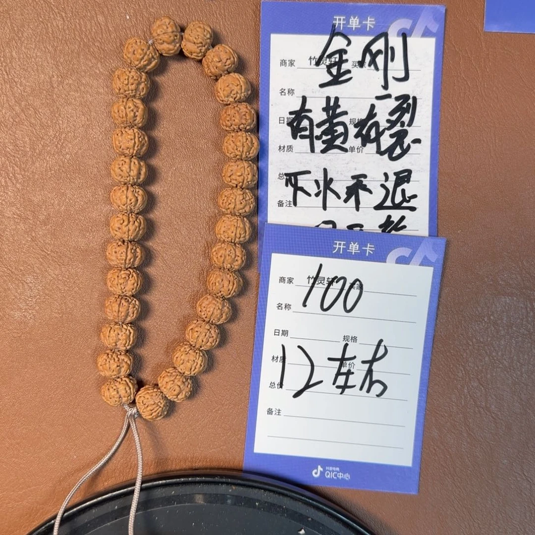 金刚菩提手串100号链接老树王