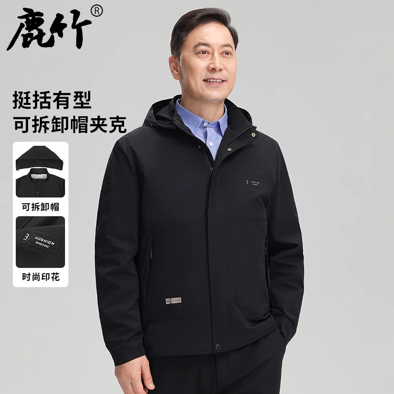 男士休闲连帽夹克上衣2025春秋季新款简约百搭中年爸爸装外套商务