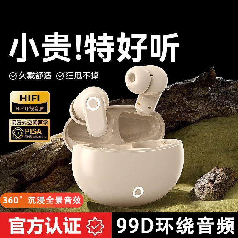 【柏林之声】2025新款无线蓝牙耳机运动降噪高音质迷你超长续航通用