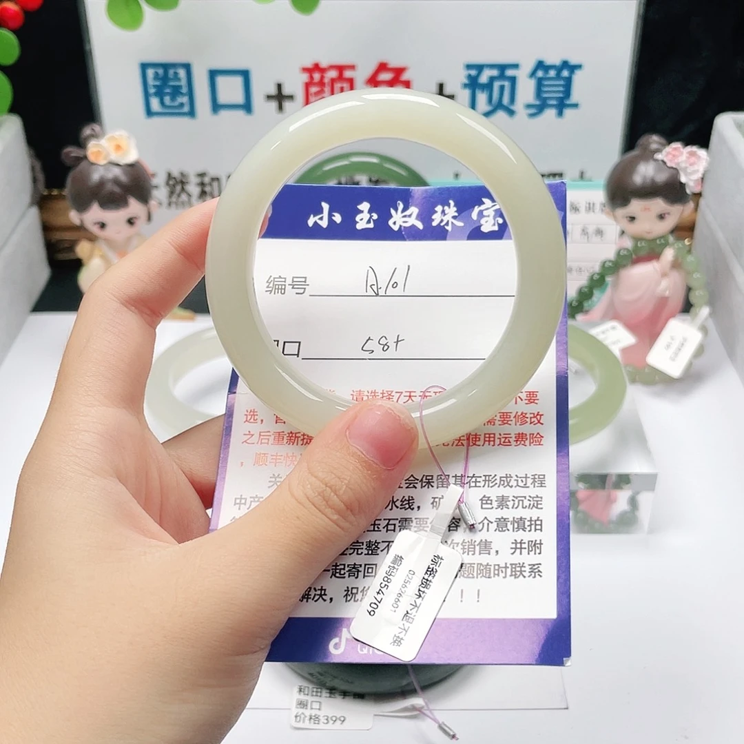 未镶嵌手镯和田玉
