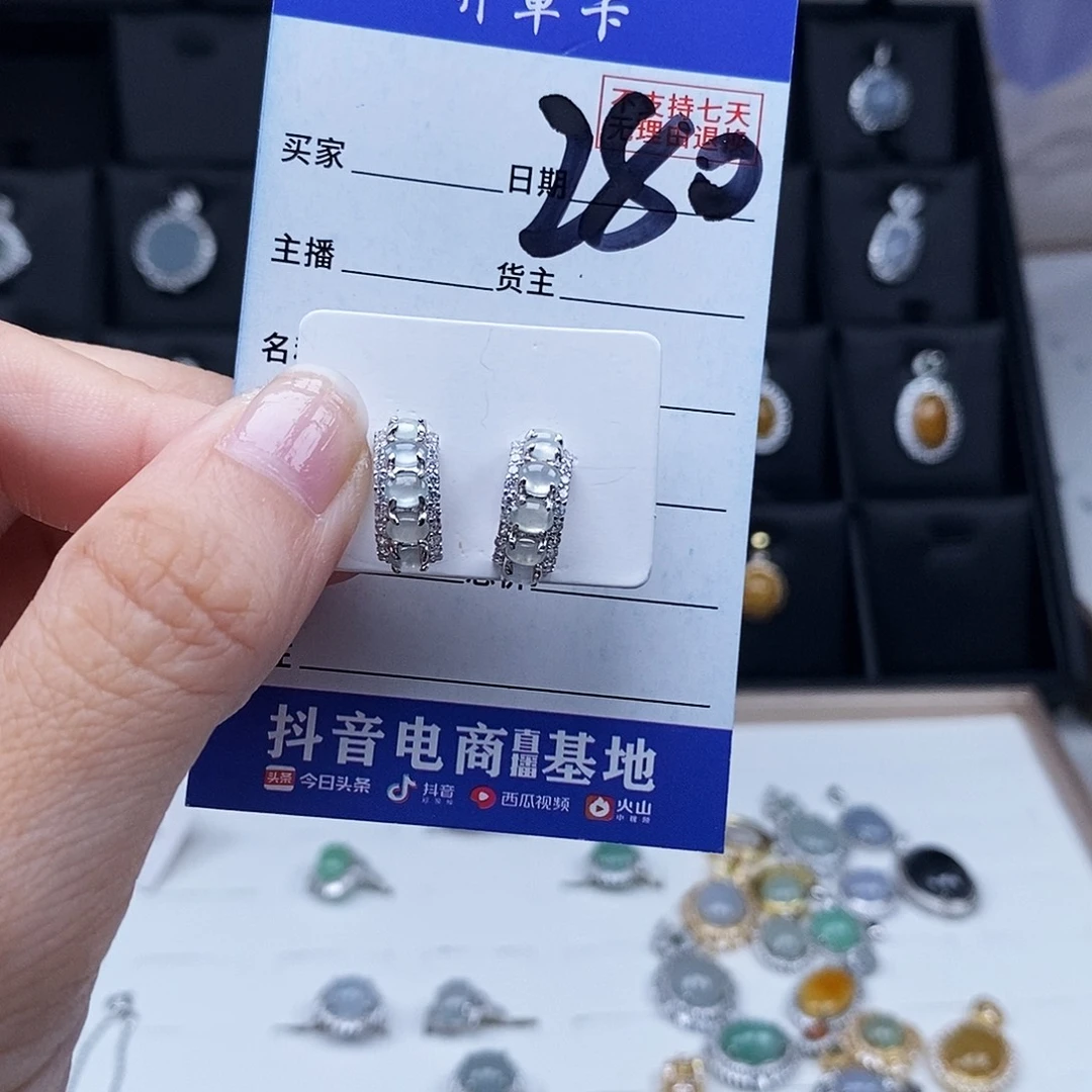 翡翠未镶嵌戒指耳钉