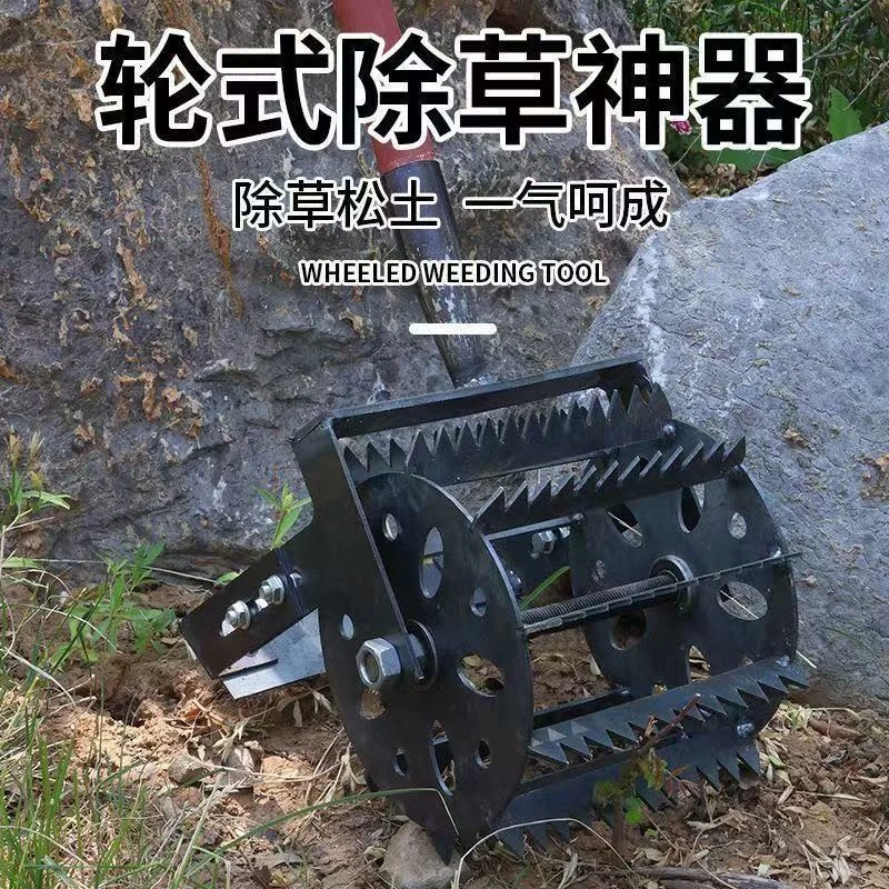 新款轮式锄草神器农用升级手推除草松土锰钢淬火锯齿耘锄加厚加宽