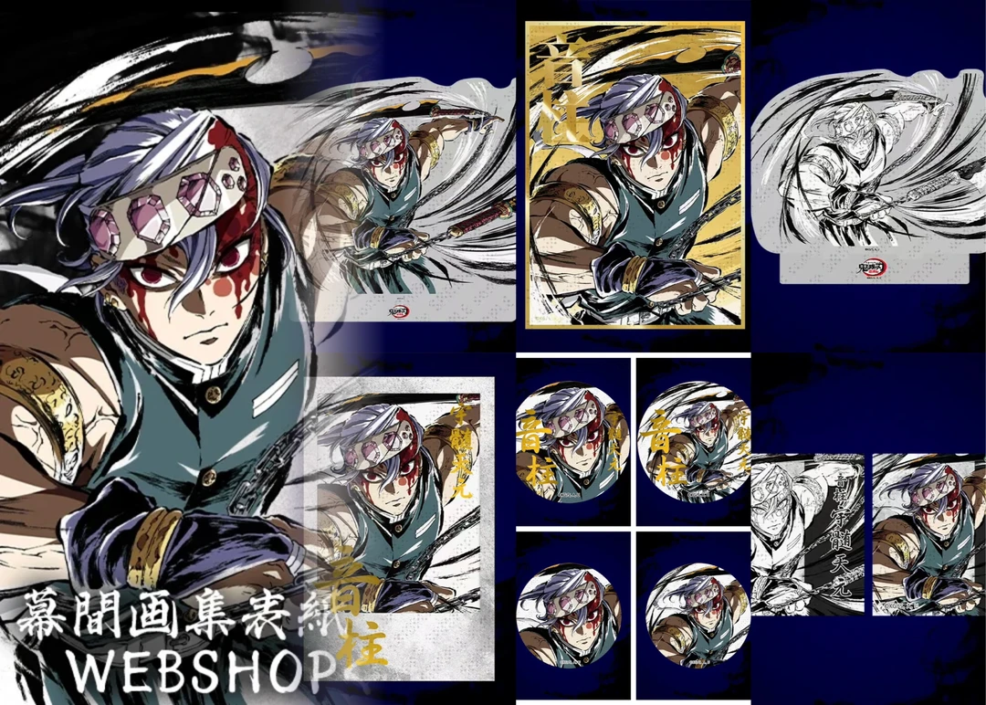 【鬼灭之刃】宇髓天元 音柱AJ25池转盘（默认代拆）