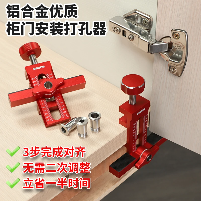 RUITOOL多功能柜门安装辅助器柜门反弹器开孔器吊柜门辅助器木工