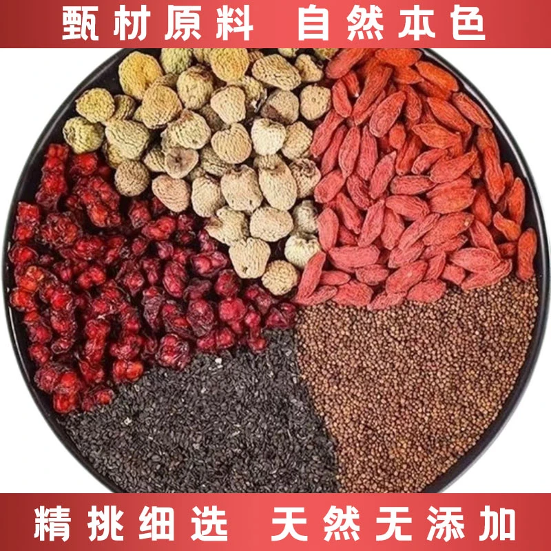 桦耀【专属改价】专业改价备注发货 枸杞 桑葚 红枣 西洋参
