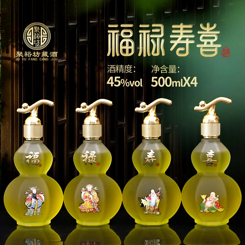 聚裕坊藏酒山西特产竹叶酒45度500ml*4瓶礼盒装