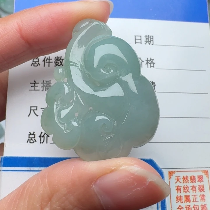 翡翠未镶嵌颈饰如意