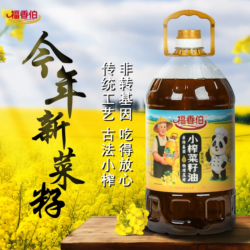 四川农家100%黑菜油特香小榨菜籽油非转基因家用食用油