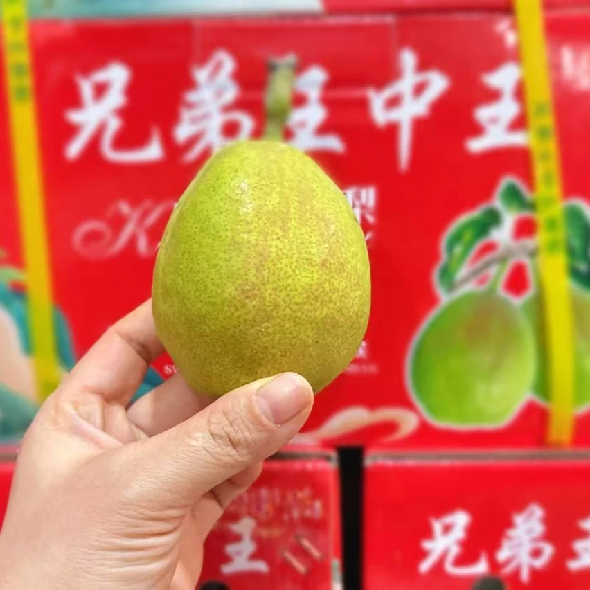 王中王香梨约5斤