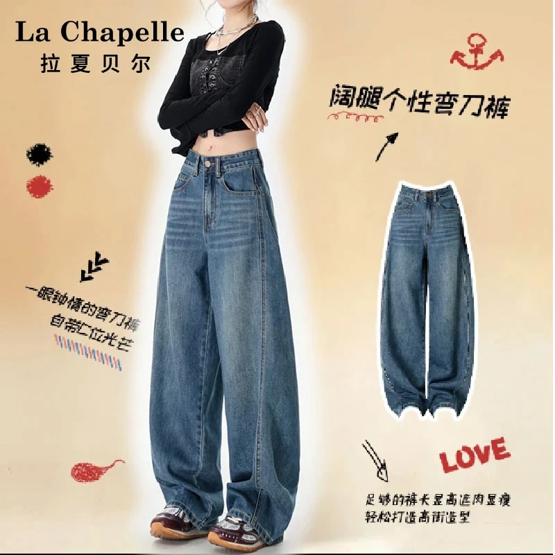 拉夏贝尔复古蓝弯刀牛仔裤女2025早秋新款高腰宽松显瘦个性阔腿裤