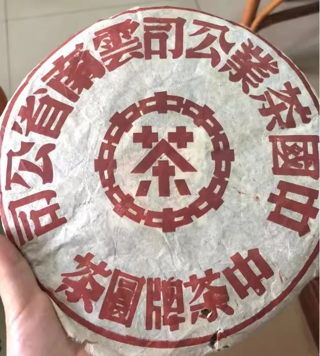 普洱茶生茶1999年 大红印青饼 双内飞 易武正山古树老树茶老生茶