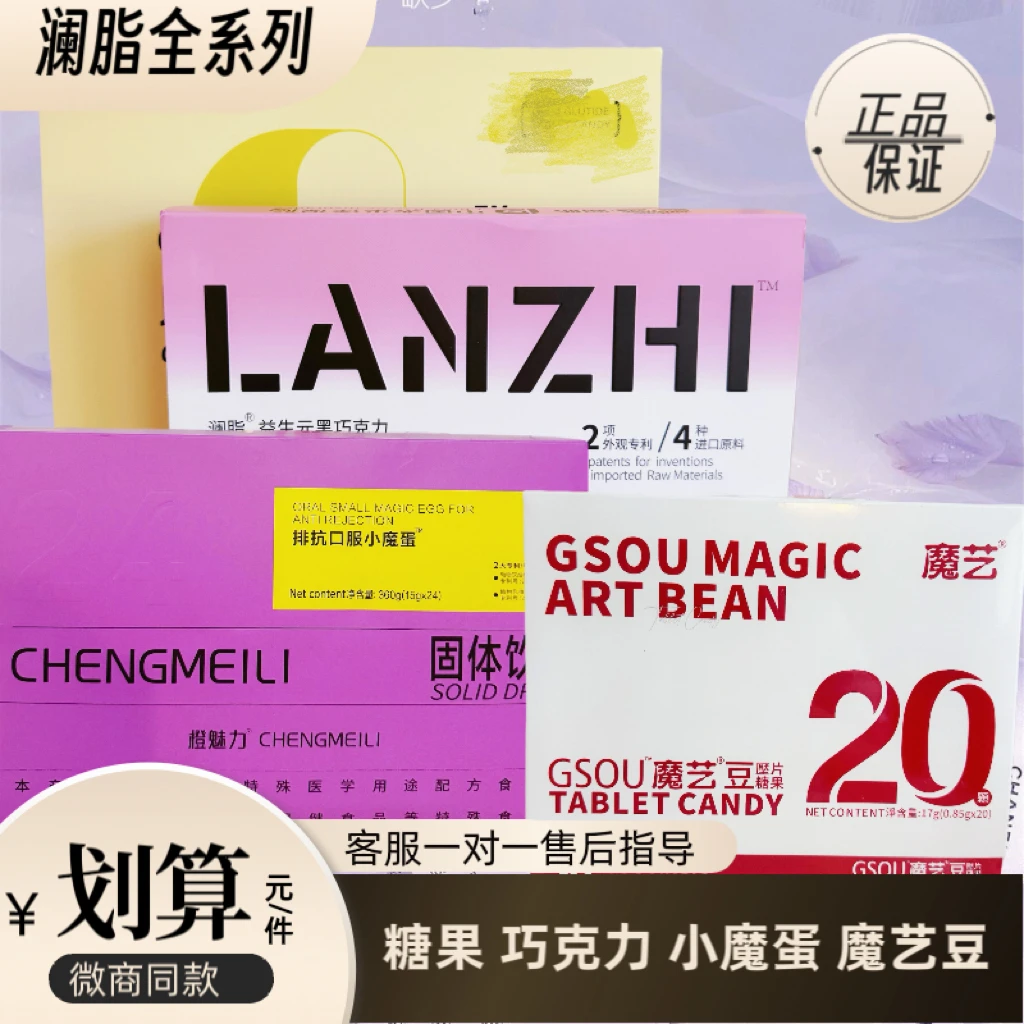 澜脂压片糖果益生元黑巧克力新品魔艺豆排抗口服小魔蛋剥皮软糖