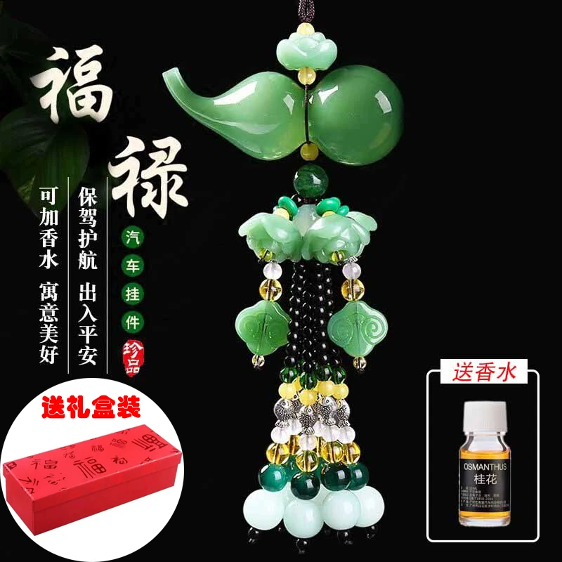 【汽车挂件】精品绿葫芦车载好物车挂空心高端莲花葫芦礼盒装