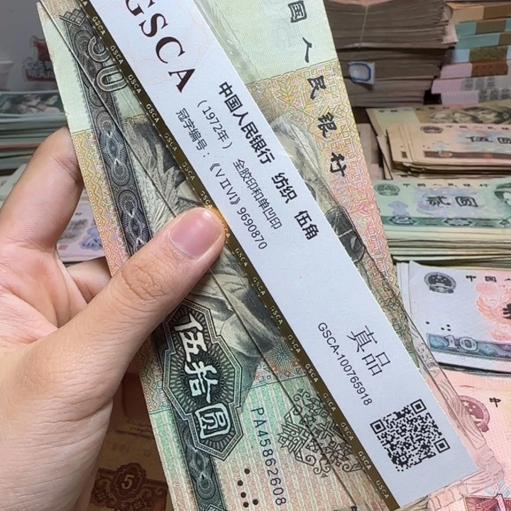 退市人民币一张如图