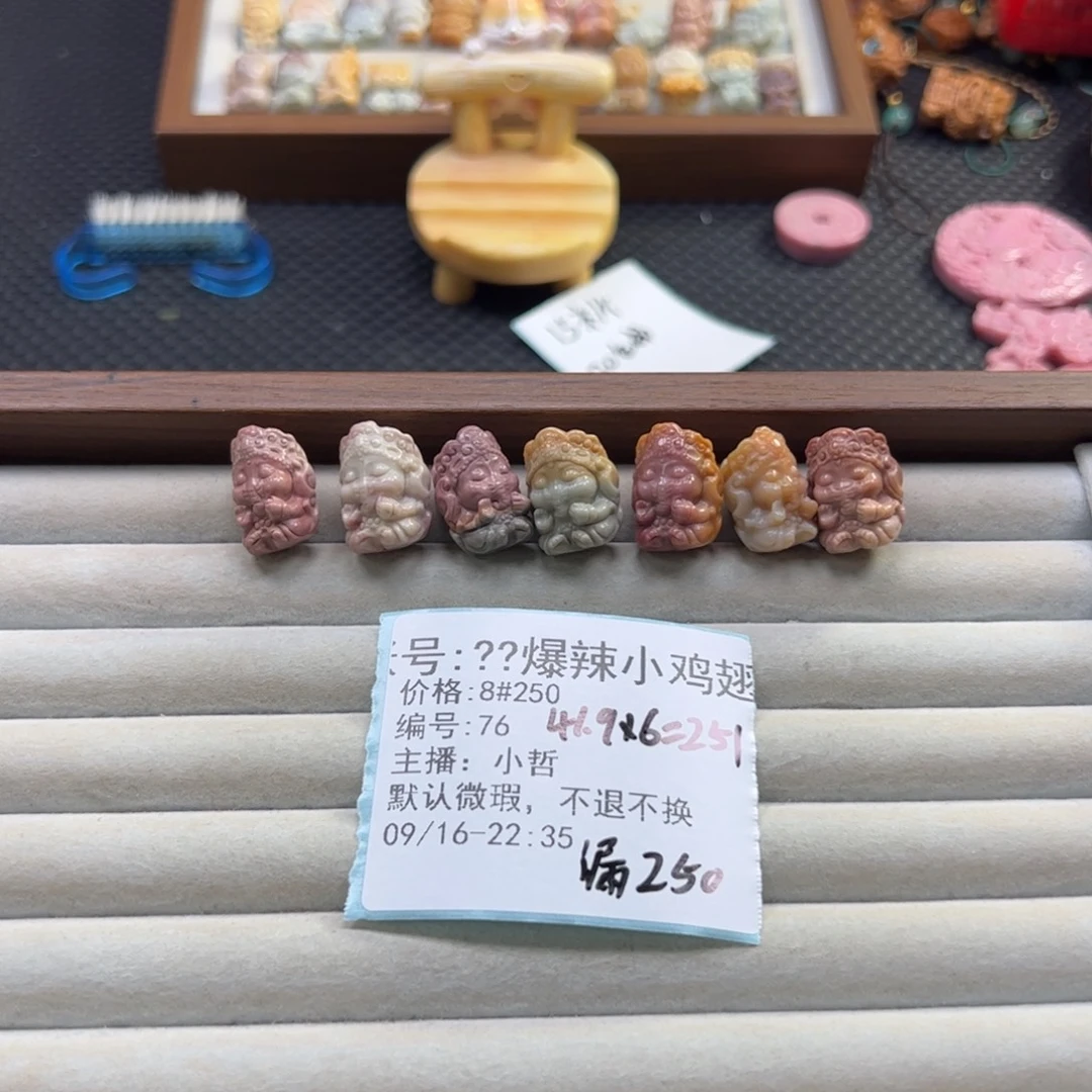 ****翅未镶嵌石英质玉珠宝半成品