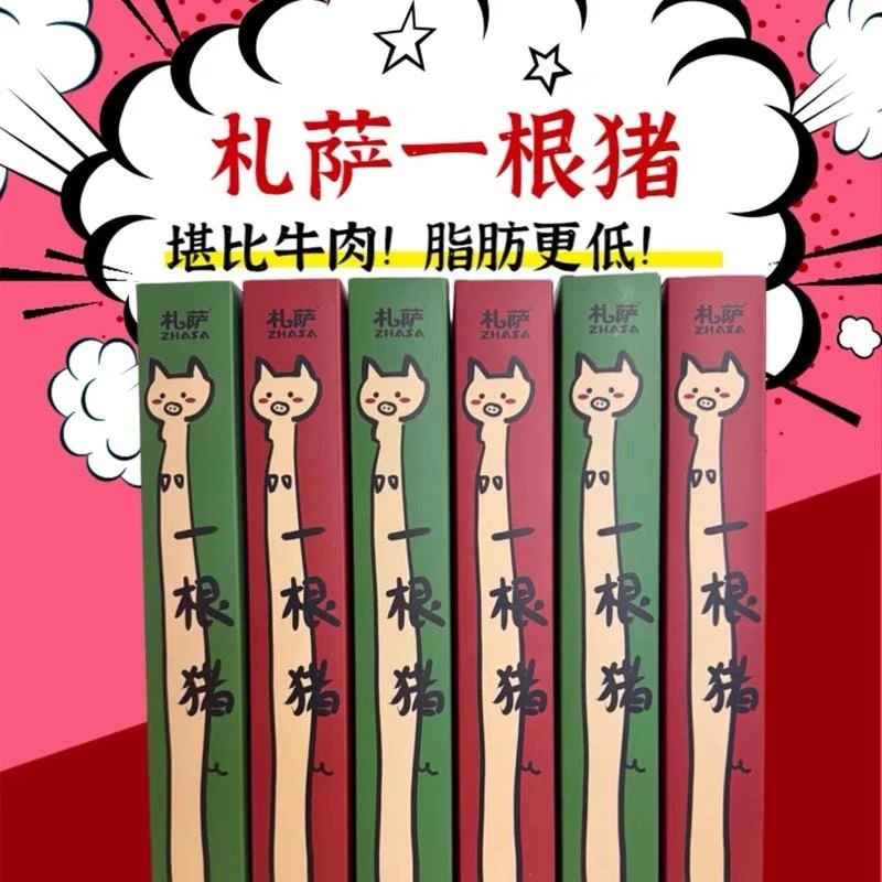札萨一根猪黑胡椒藤椒嘶哈辣猪肉条咸香酥脆超干细条休闲解馋零食