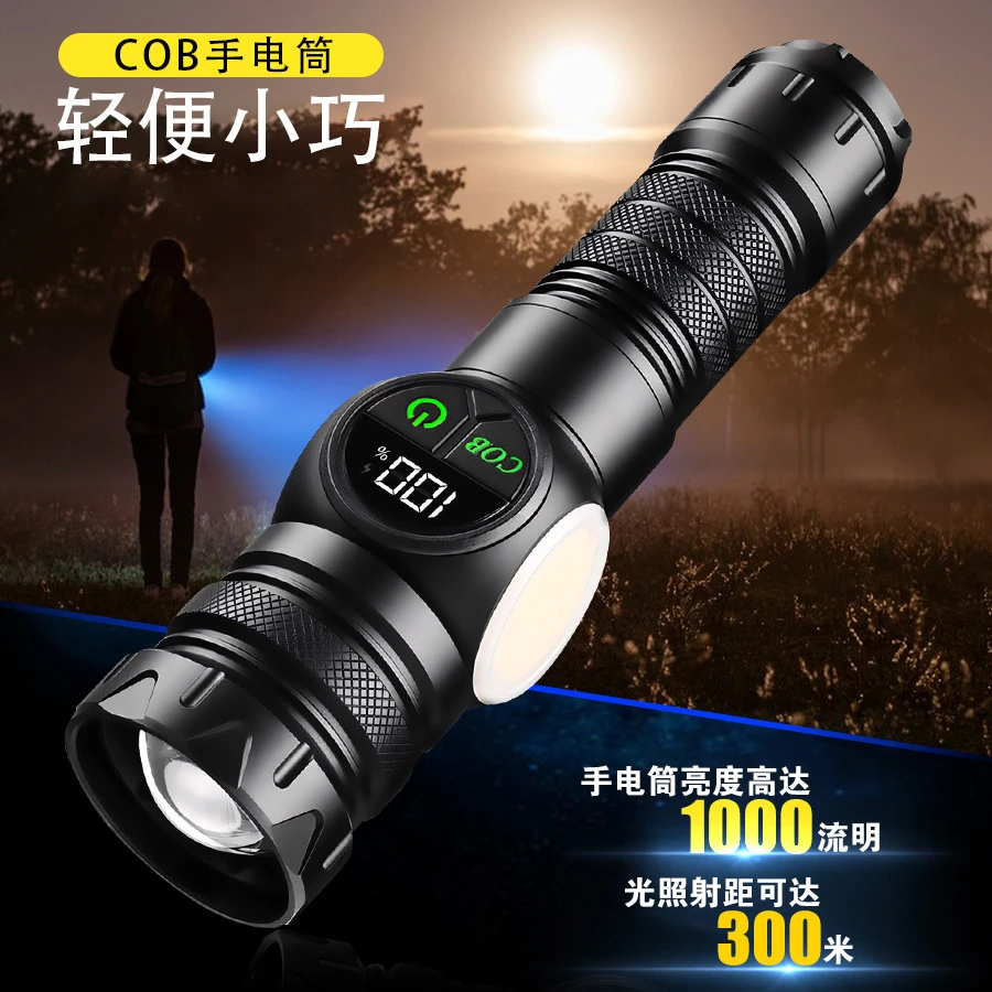 跨境白激光强光手电筒Type-C充电屏显COB侧灯强磁双开关LED手电筒