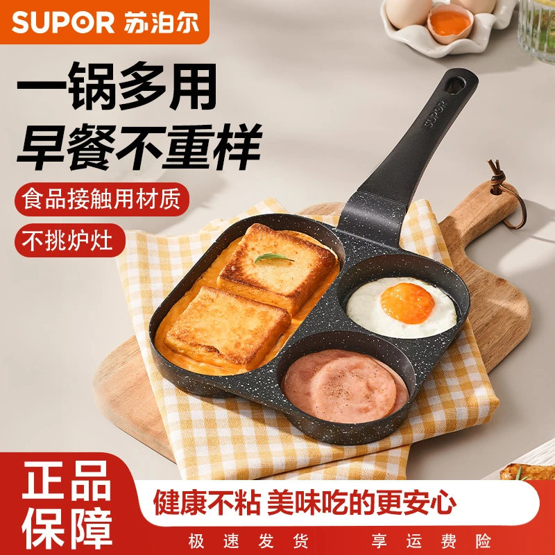 苏泊尔三合一体锅早餐锅家用多功能平底锅煎蛋汉堡锅不粘锅小煎锅