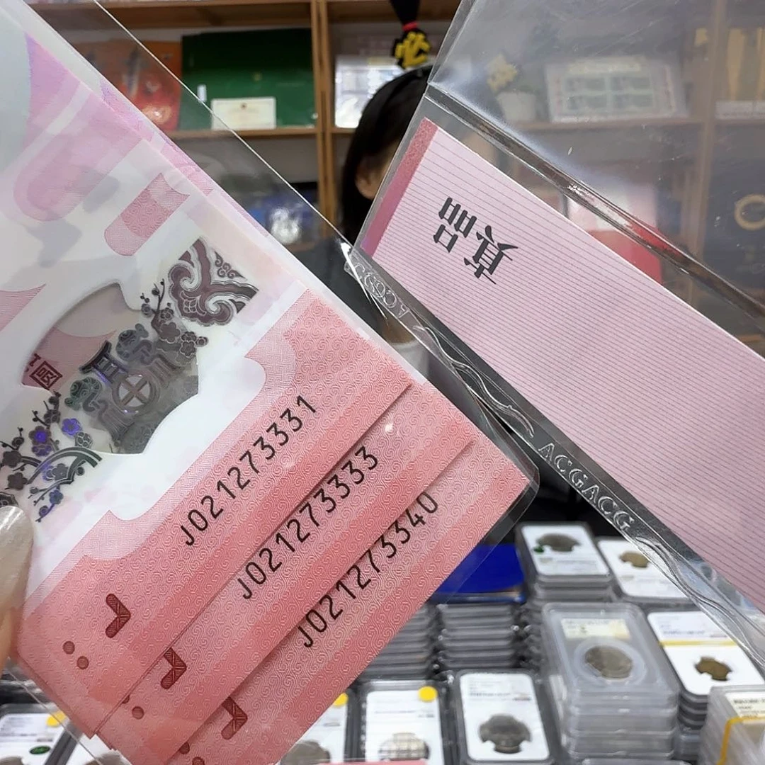 其他普通金属小蛇钞标十3331～3340