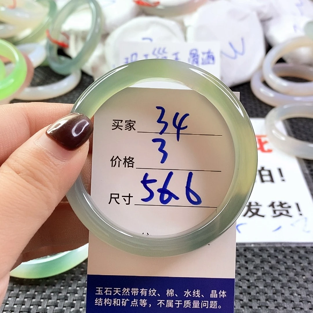 手镯玛瑙/玉髓未镶嵌34