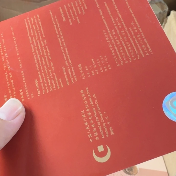 其他普通金属邓爷爷卡册
