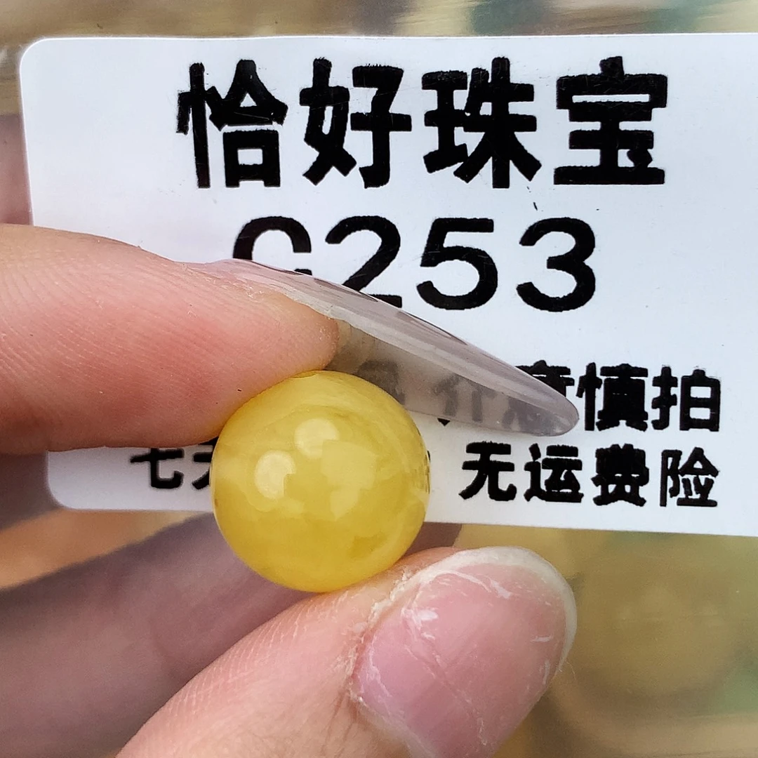 未镶嵌琥珀珠宝奇石13.2微分