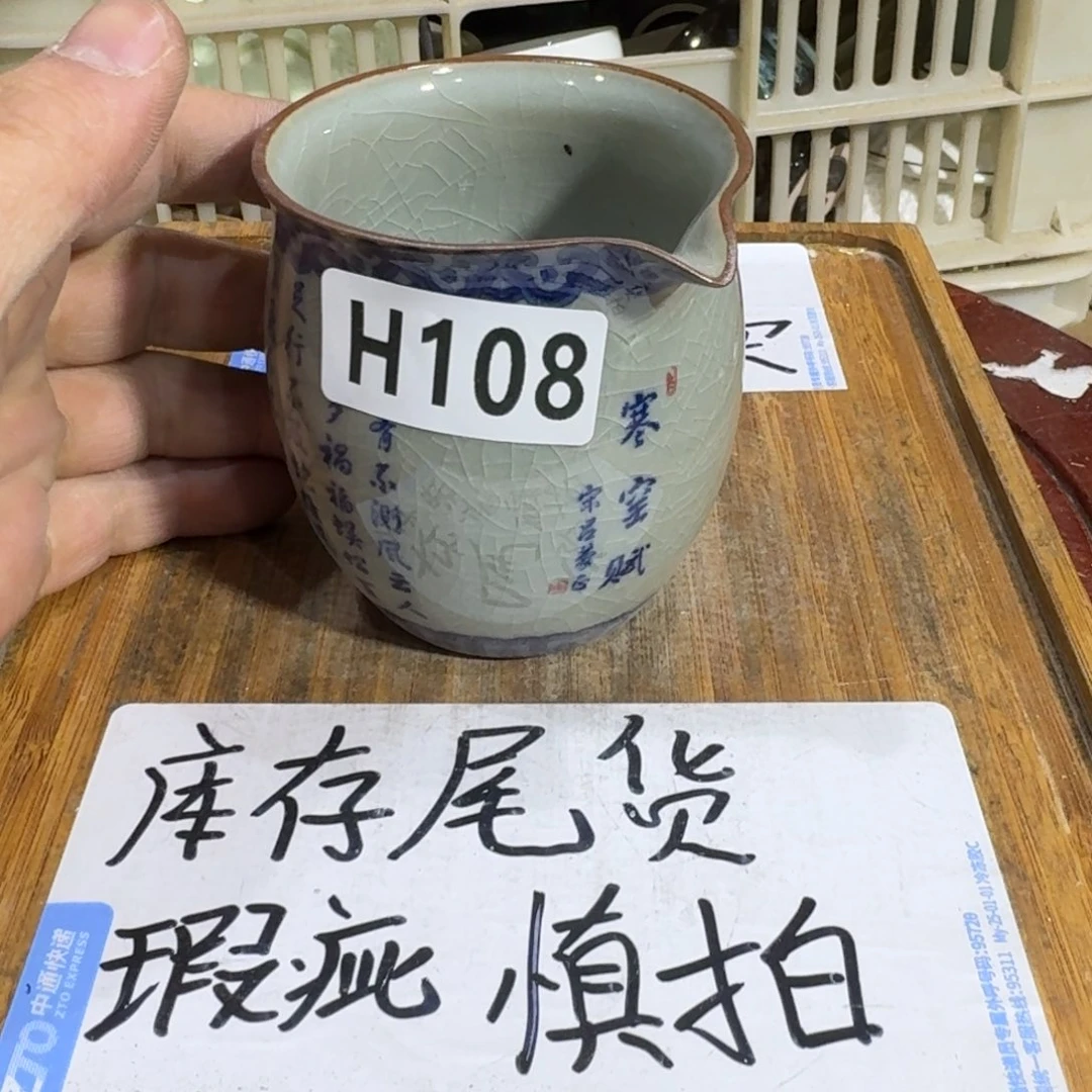 瑕疵介意勿拍陶瓷器皿H099黑点，介意勿拍
