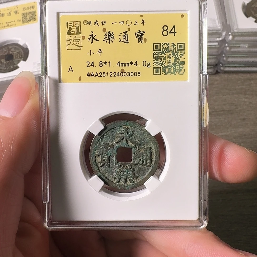 铜A闻博文化永乐通宝