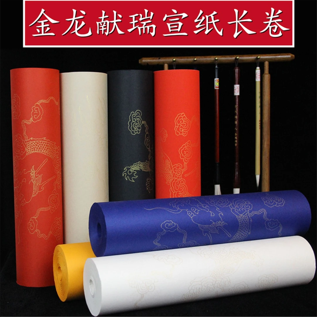 加厚描龙金龙献瑞长卷宣纸描金龙半生熟毛笔书法作品纸白色多彩色