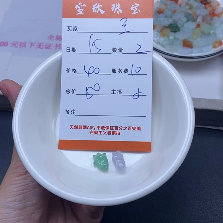 王***妃翡翠未镶嵌颈饰翡翠