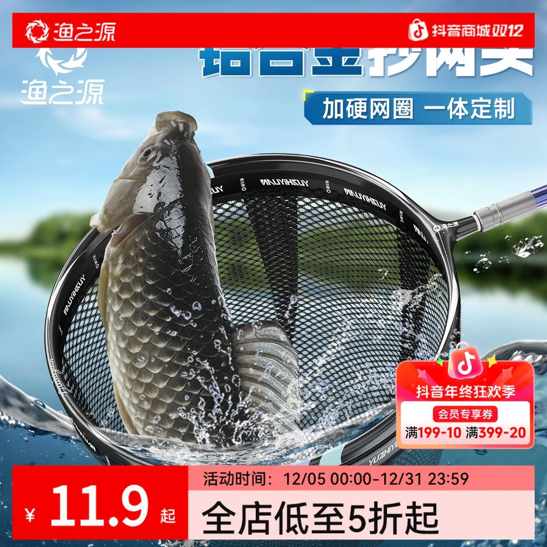 渔之源网头可折叠钓鱼抄网头涂胶防挂钩铝合金网兜捞鱼大物抄网头