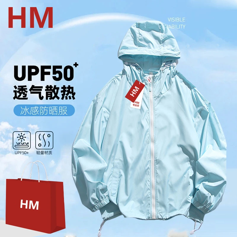 HM防晒服男夏季薄款宽松UPF50+户外钓鱼防紫外线连帽情侣款防晒衣