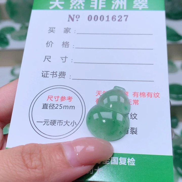 颈饰未镶嵌石英质玉