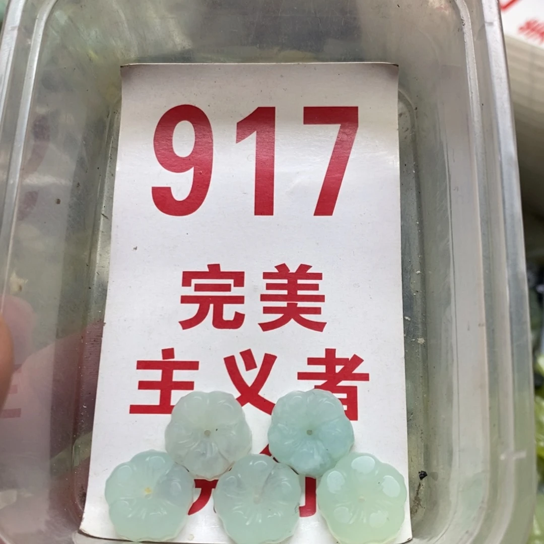 蛇纹石玉挂坠未镶嵌