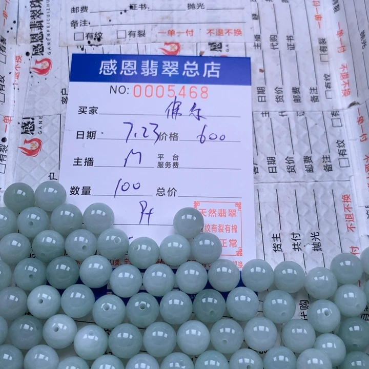 佛***酱未镶嵌手链翡翠翡翠