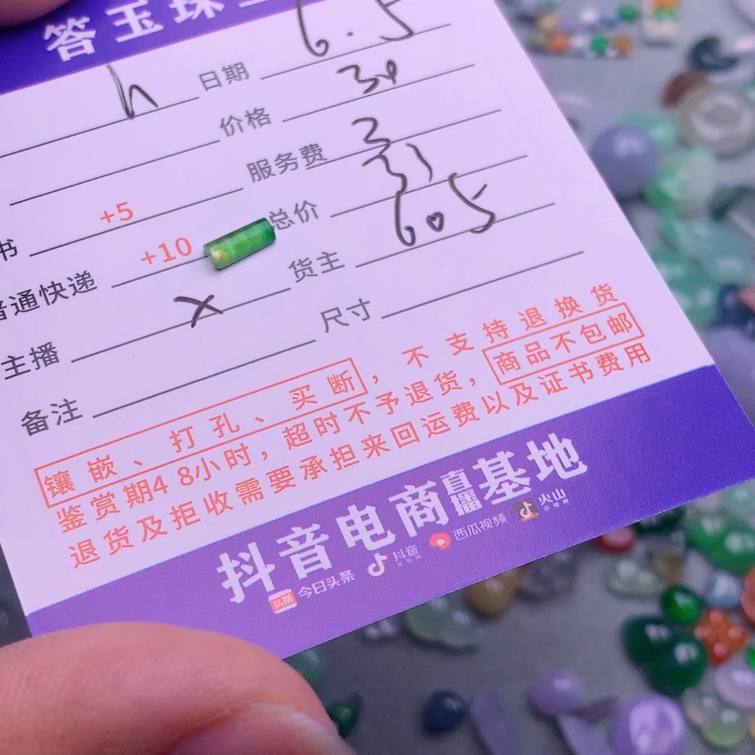 翡翠挂件未镶嵌h**g揭阳