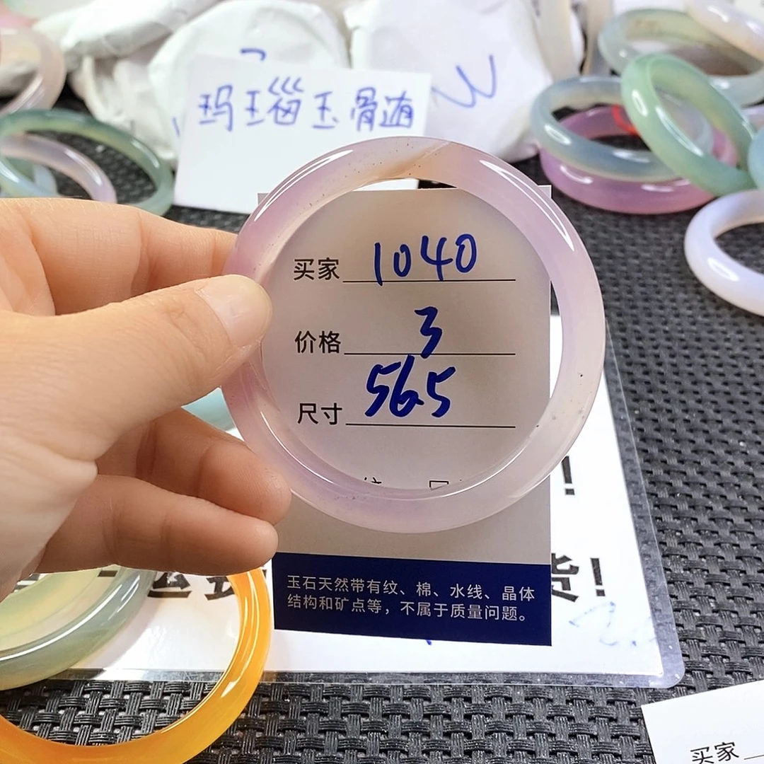 手镯玛瑙/玉髓未镶嵌1040