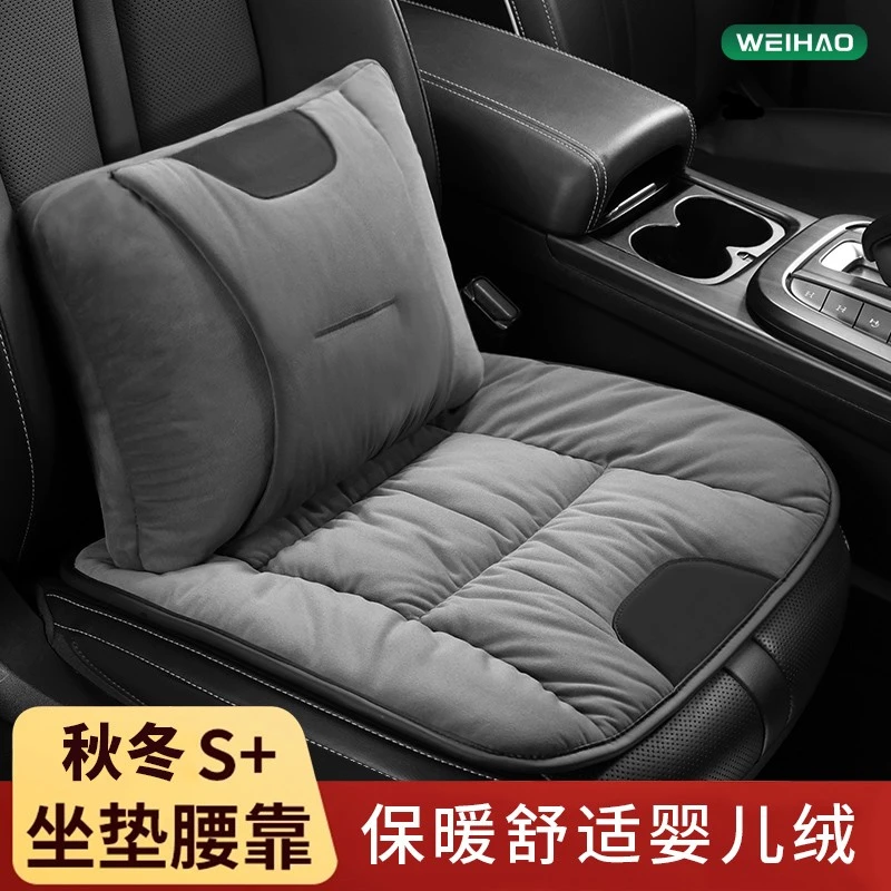 秋冬季婴儿绒汽车通用座垫毛绒车用坐垫冬天防寒保暖舒适柔软