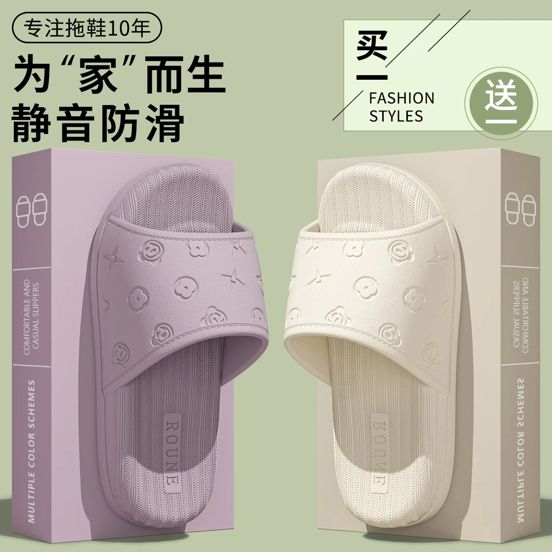 买一送一静音轻便不臭脚拖鞋女新款室内加厚底EVA百搭休闲凉拖男