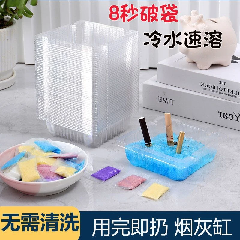 基础一次性烟灰缸家用环保防飞灰办公室清洁灭烟沙时尚懒人除烟味